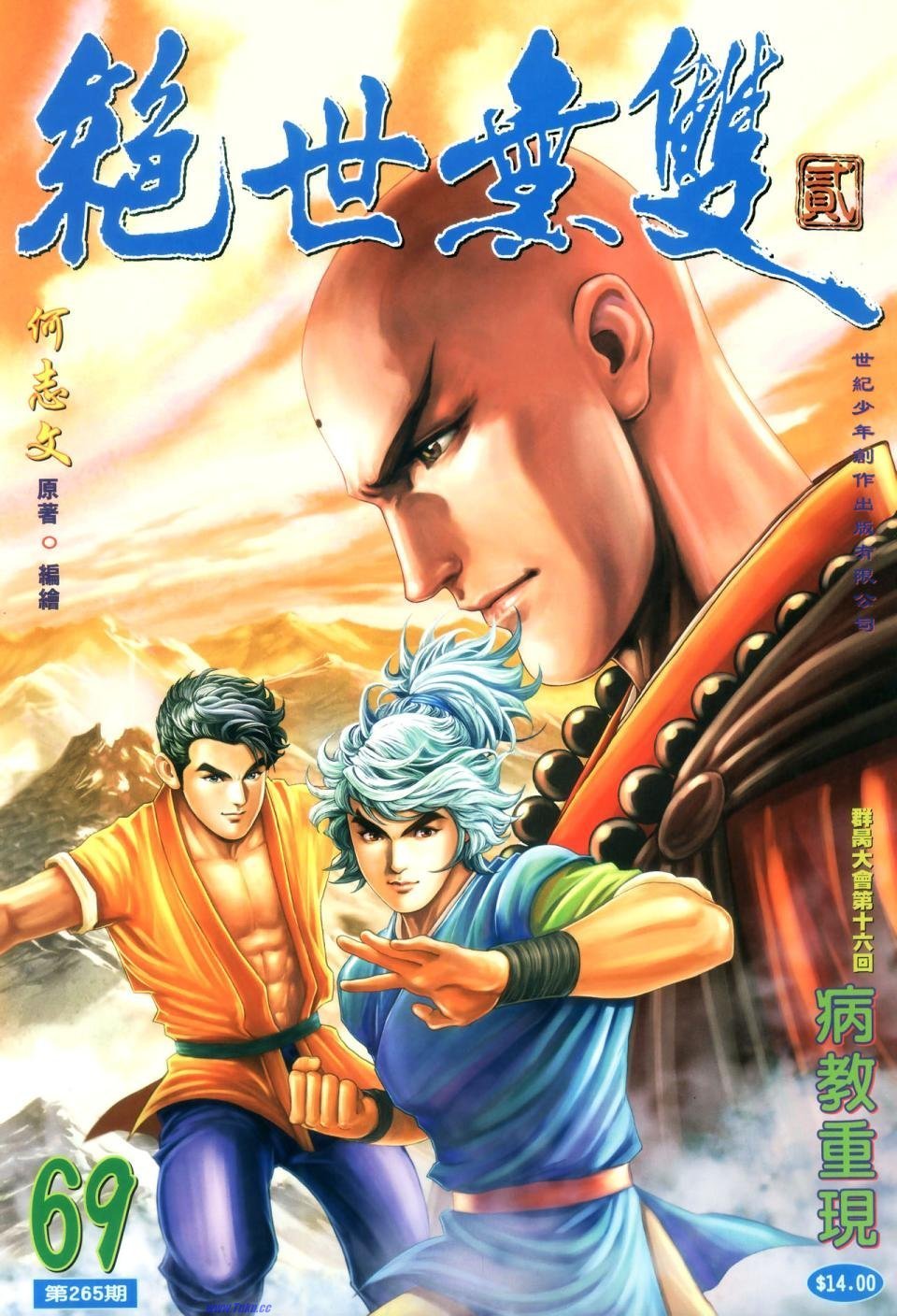 第69话