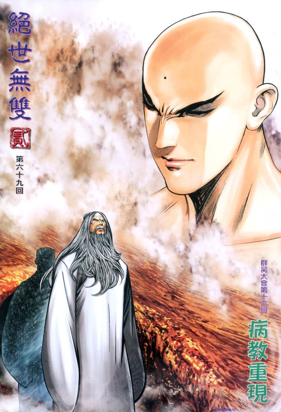 第69话