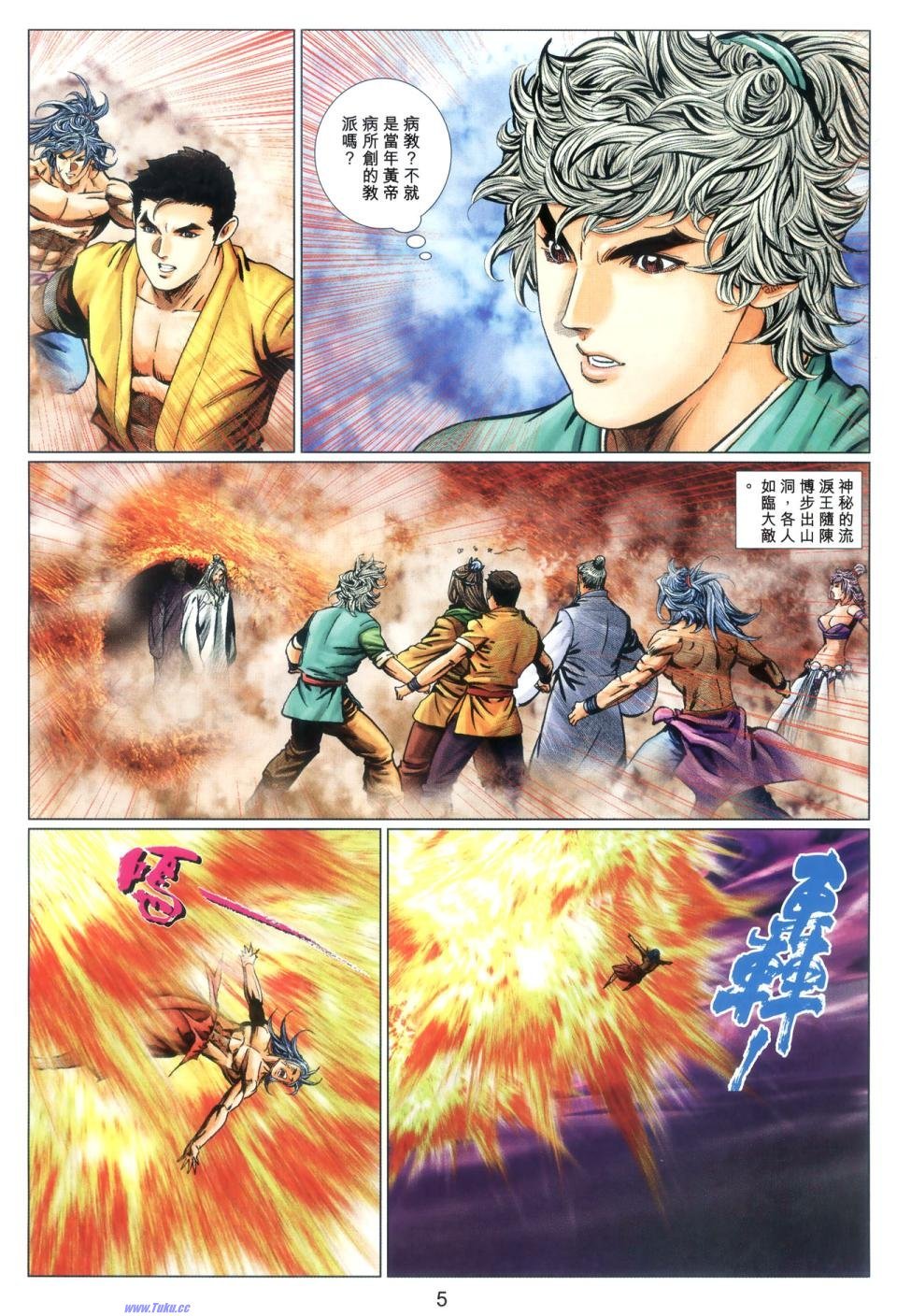 第69话