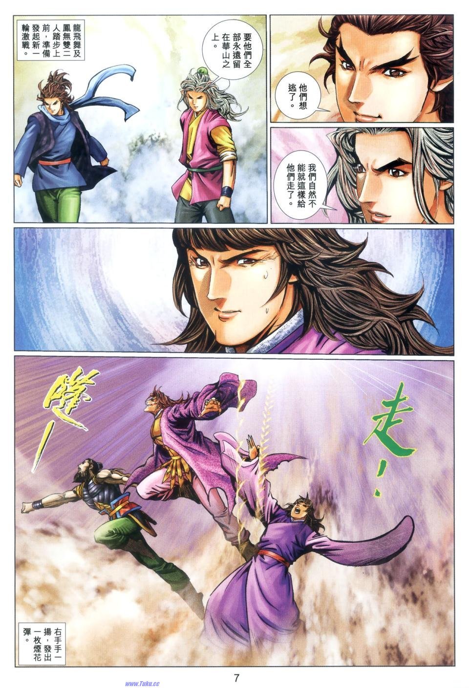 第69话