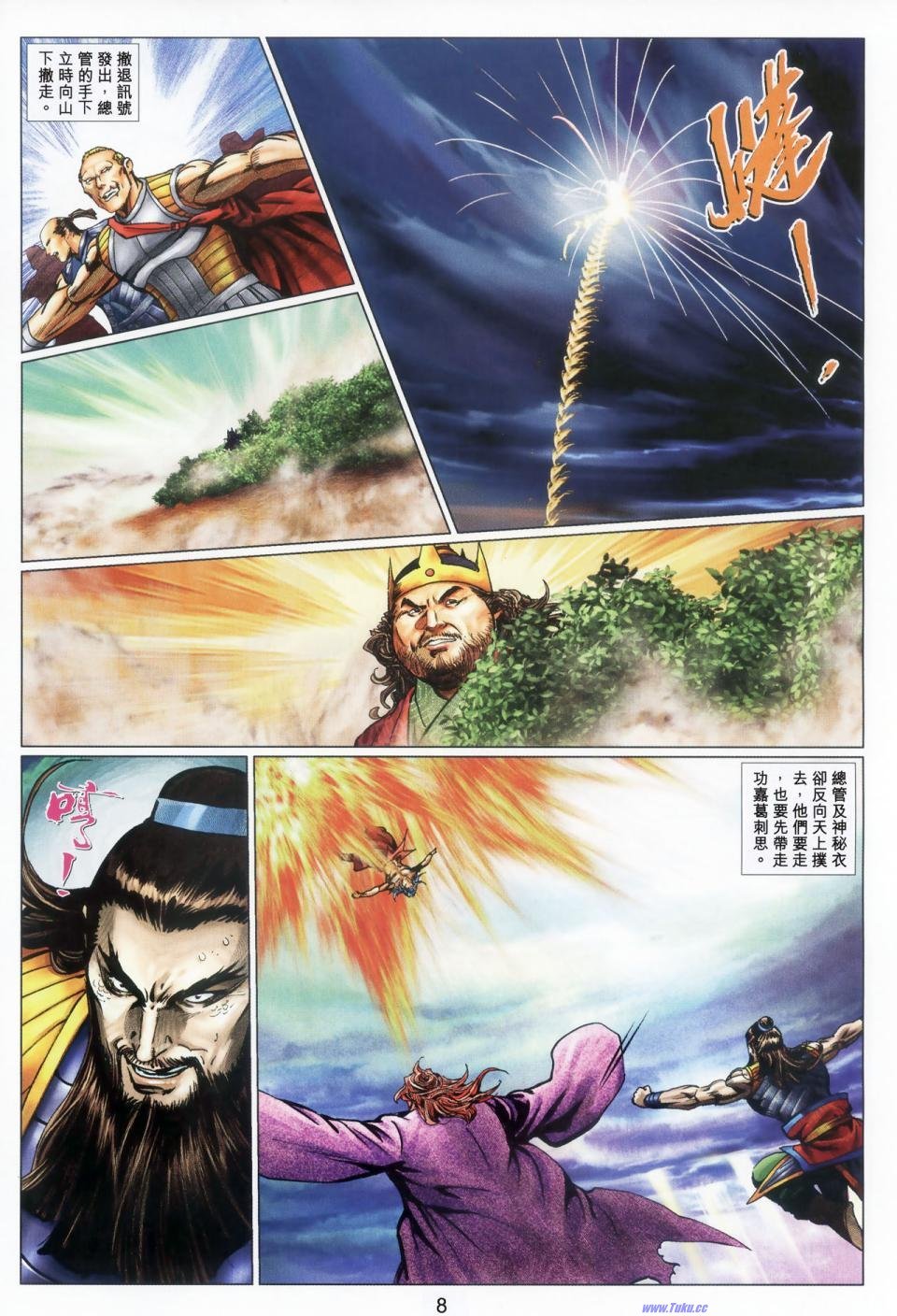 第69话