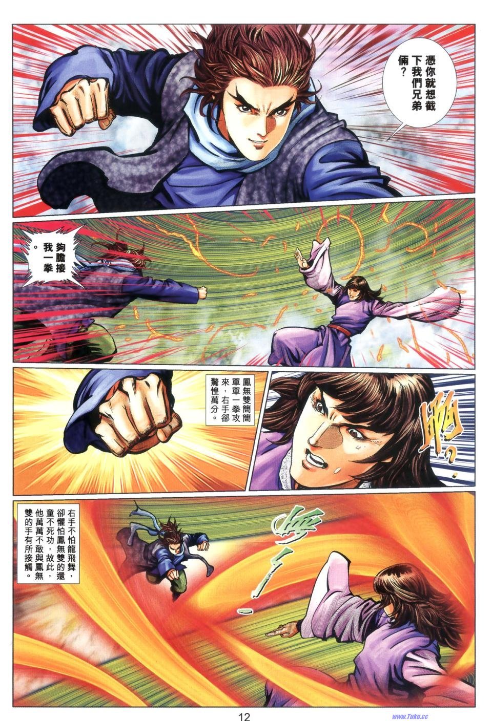 第69话