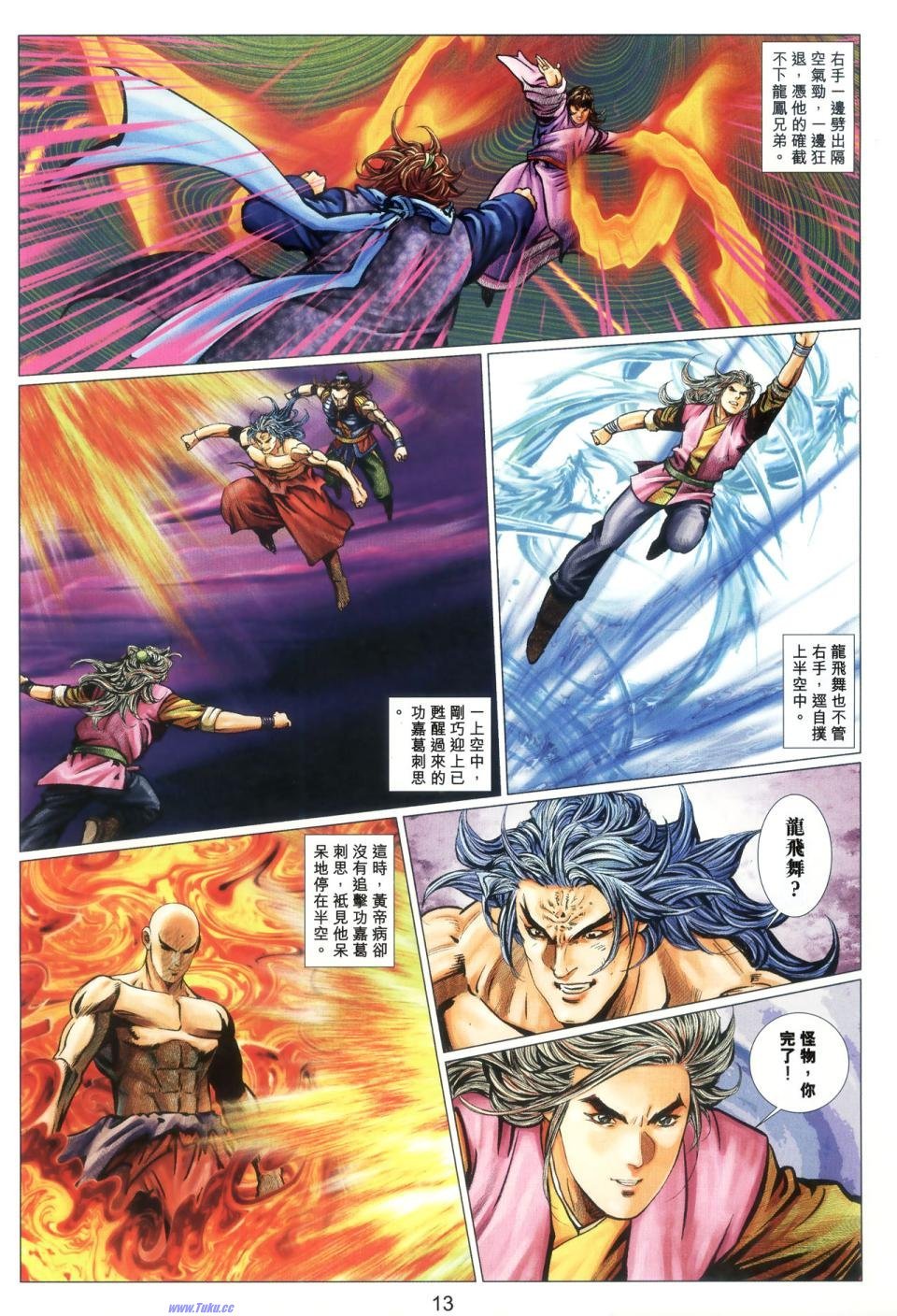 第69话