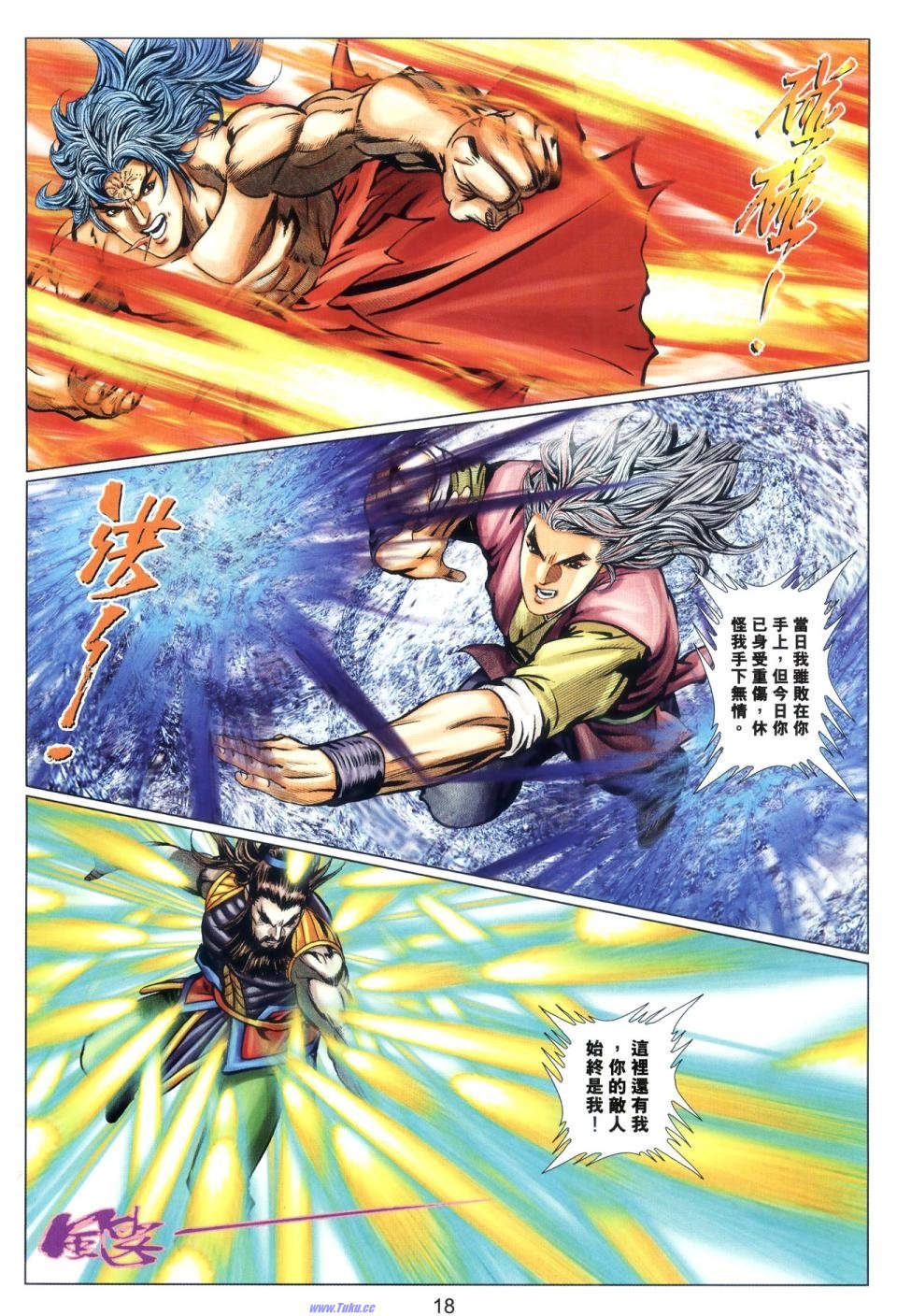 第69话