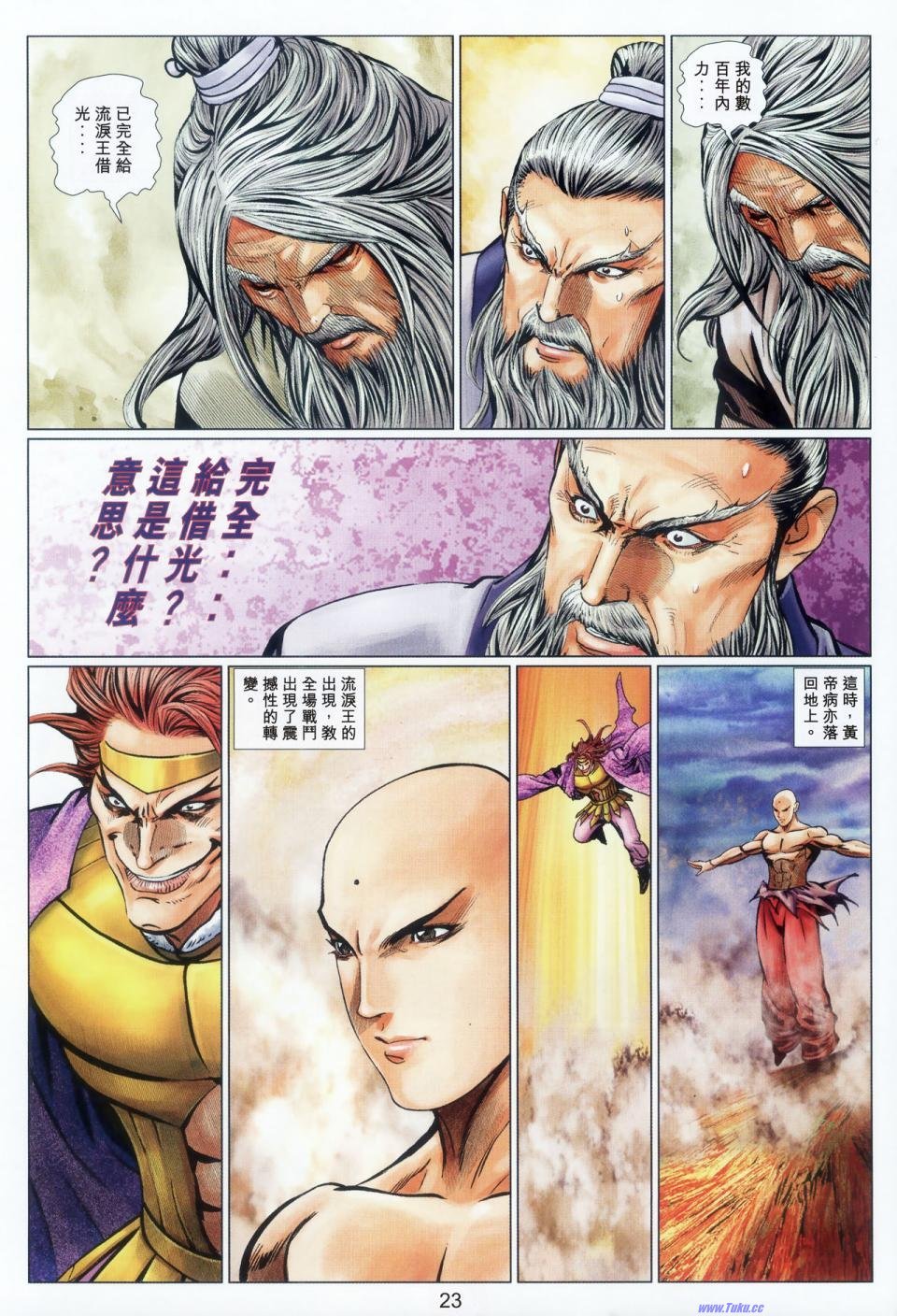 第69话