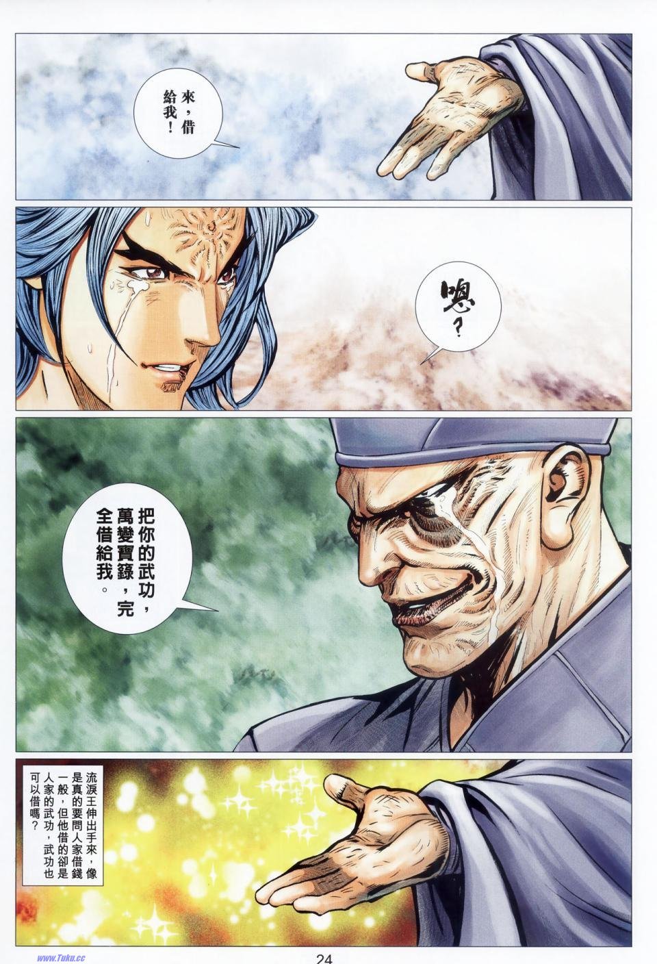第69话