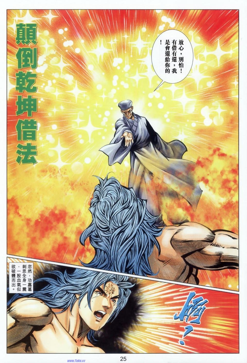 第69话