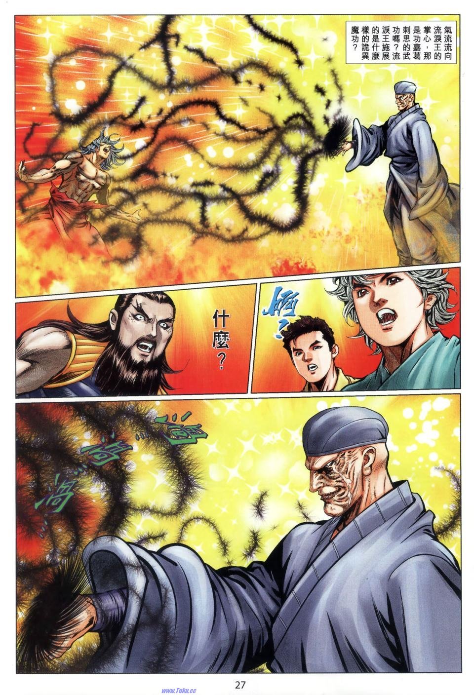 第69话