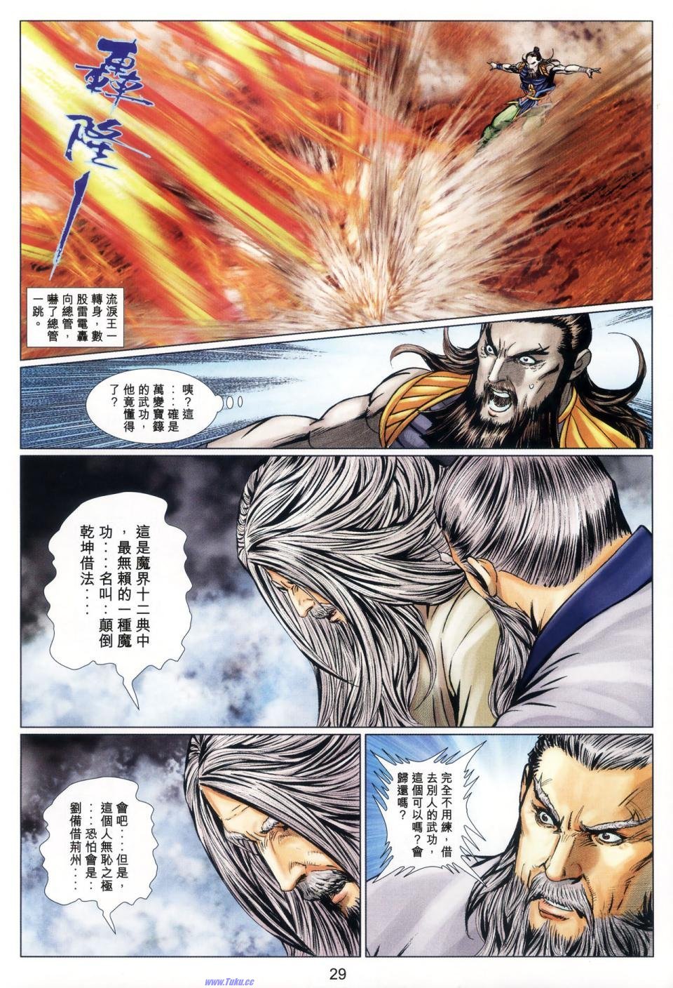 第69话