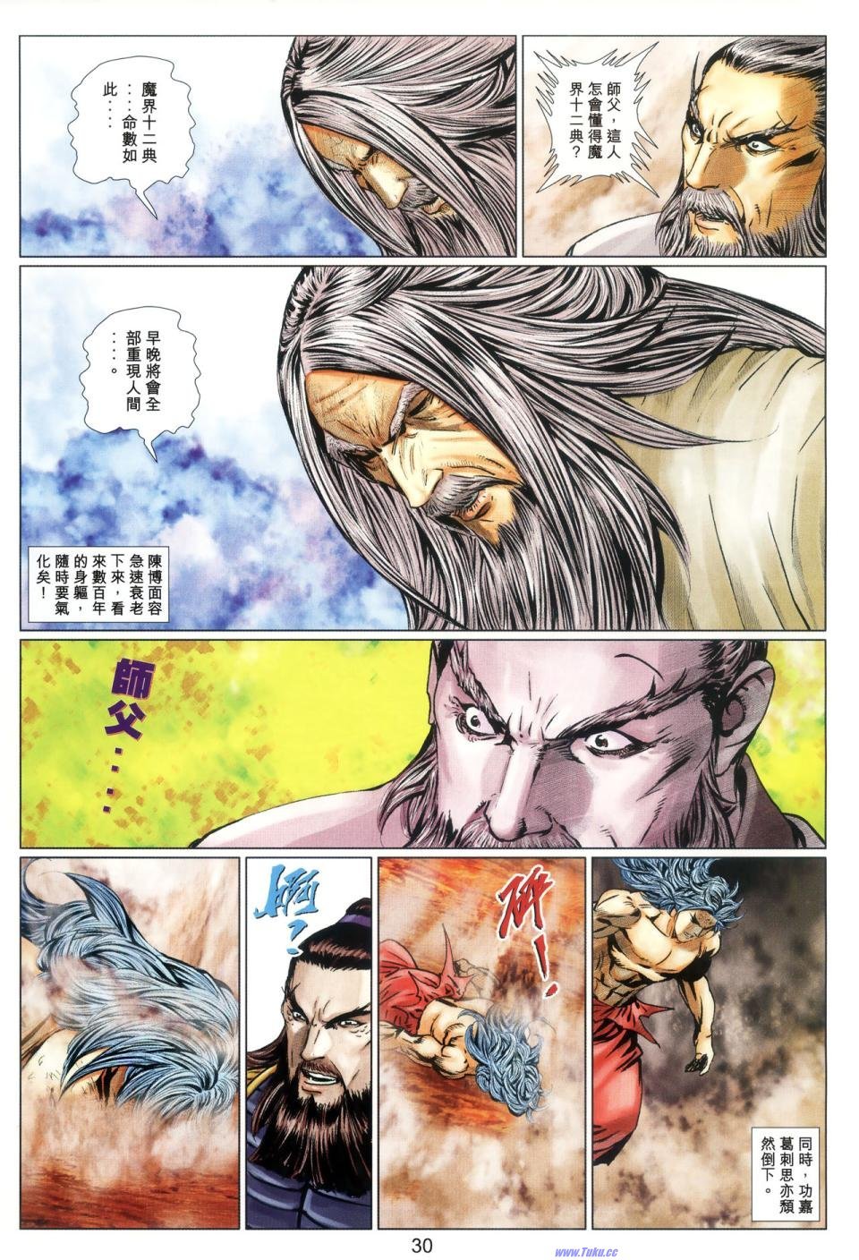 第69话