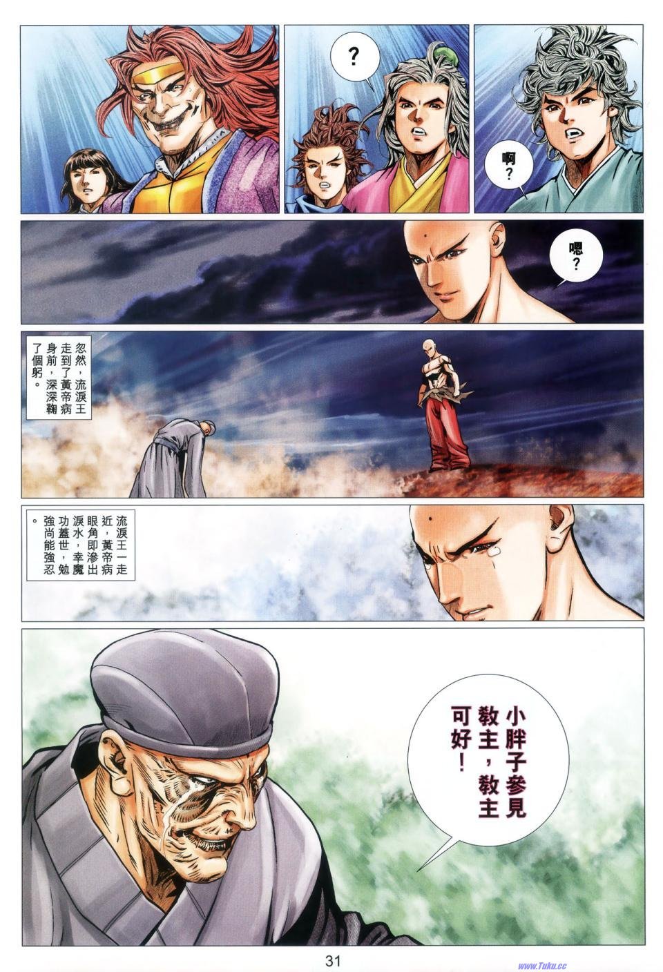 第69话