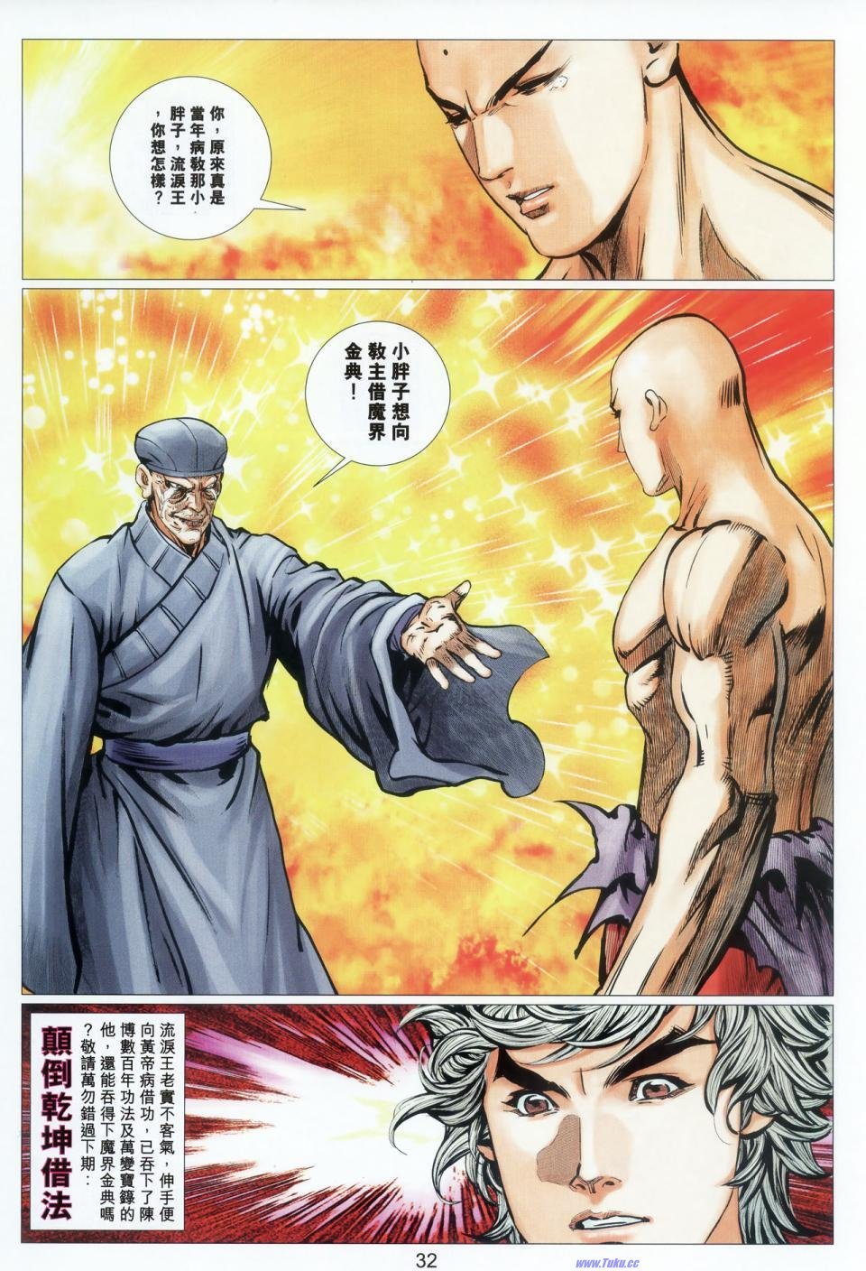 第69话