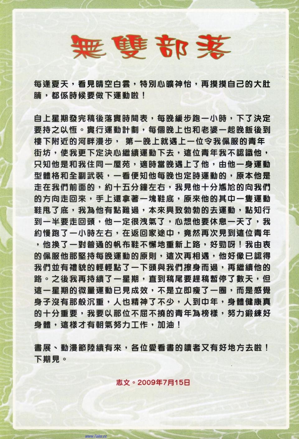 第69话