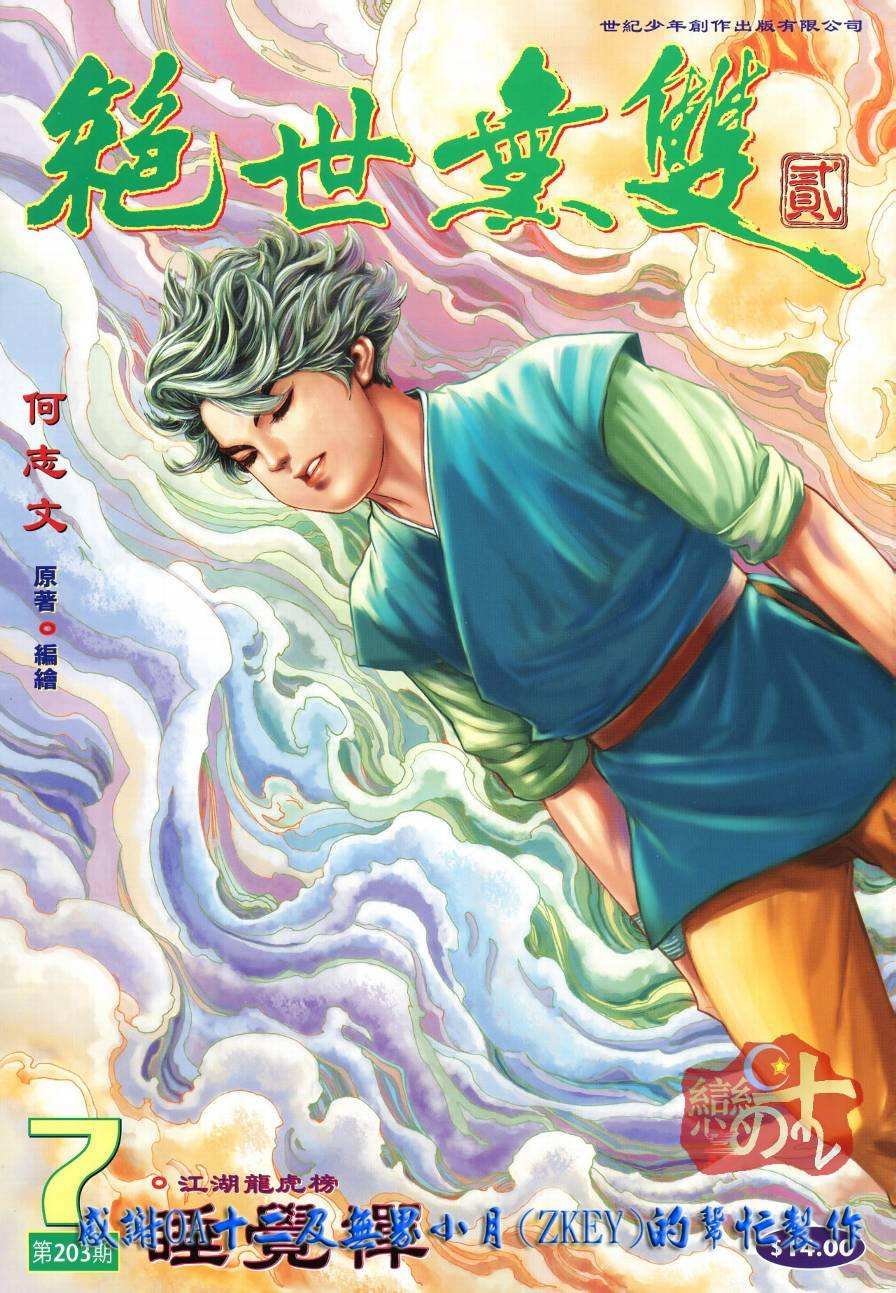 第7卷