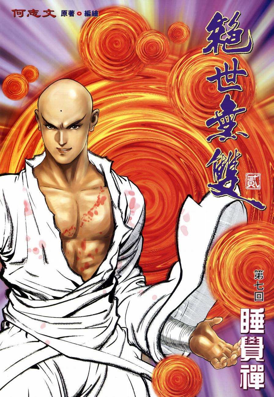 第7卷