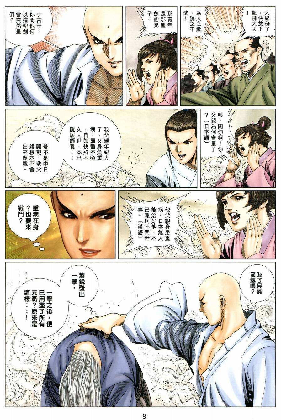 第7卷