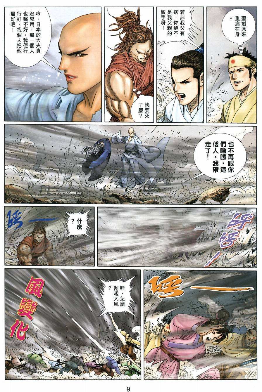 第7卷