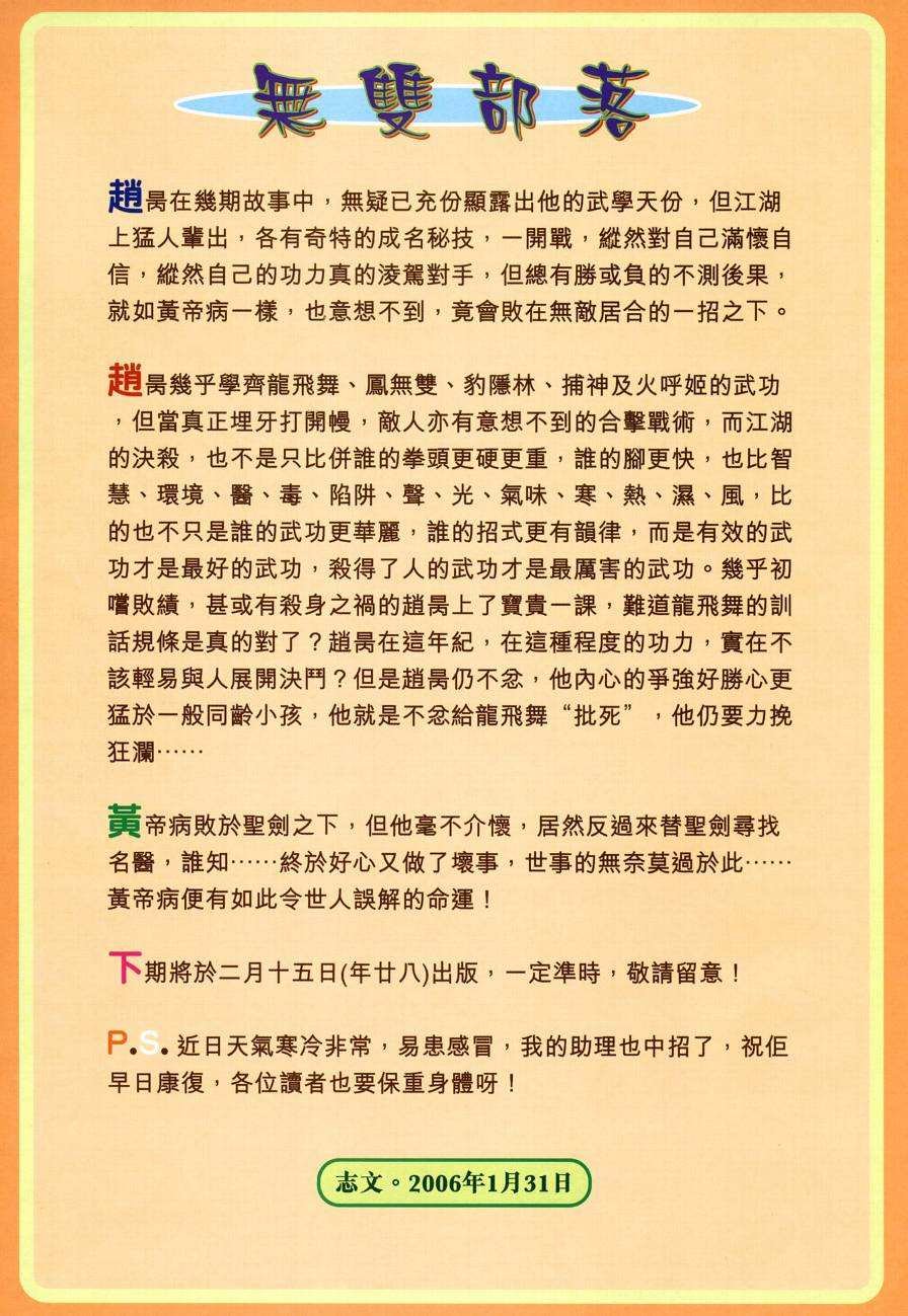 第7卷