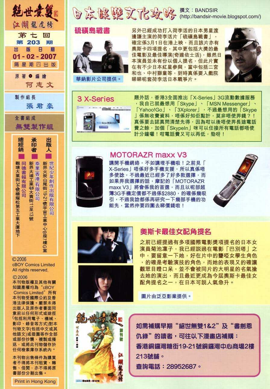 第7卷