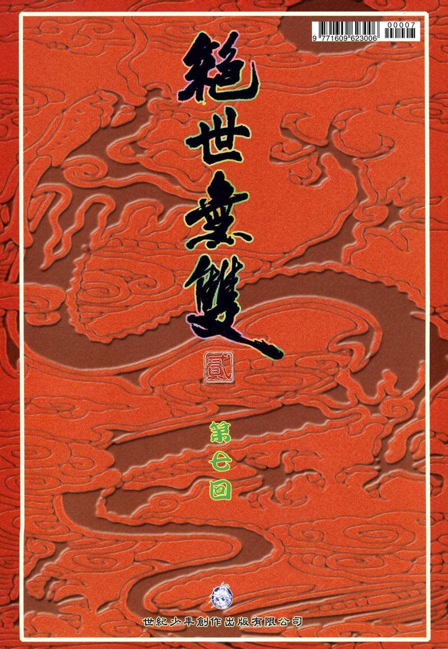 第7卷