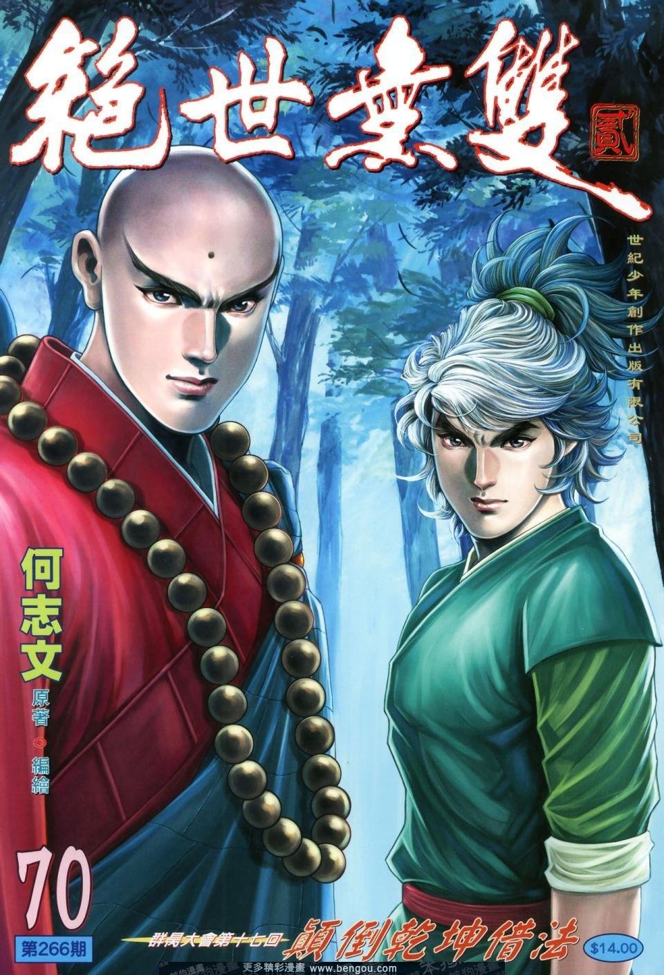 第70话