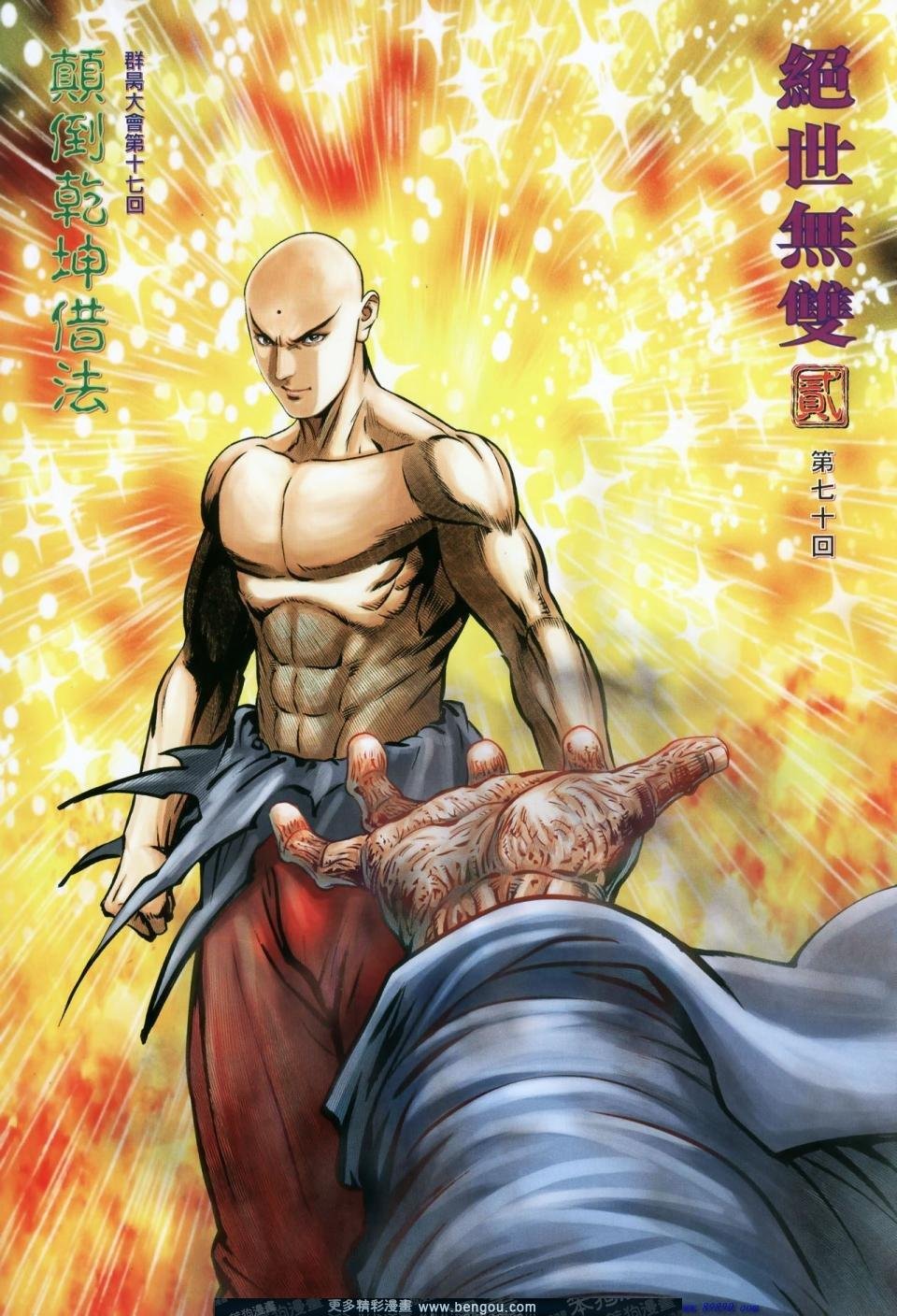第70话