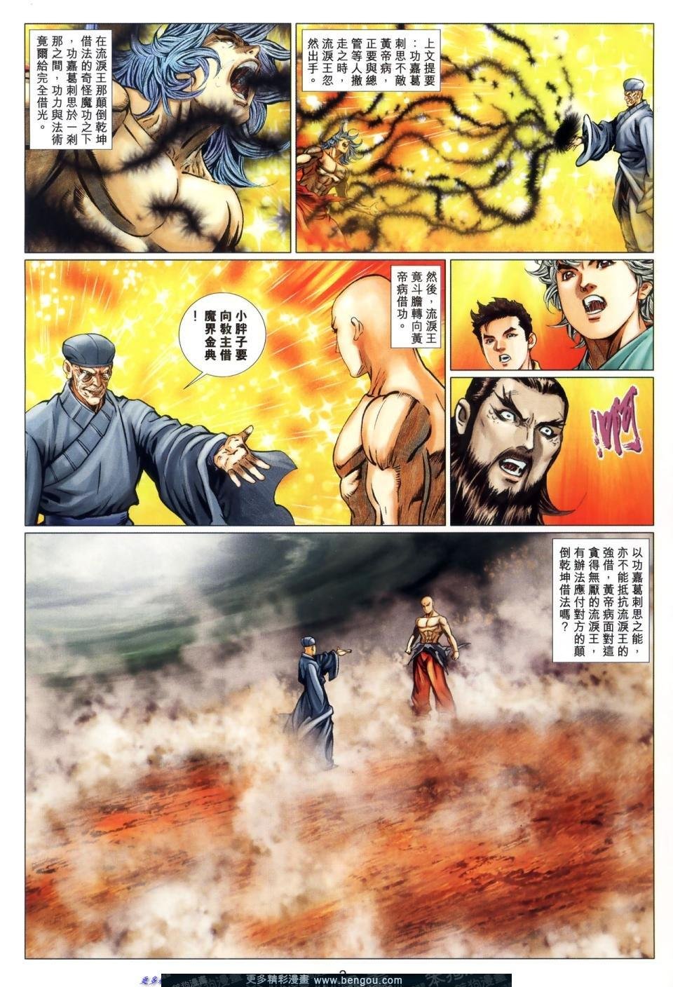 第70话