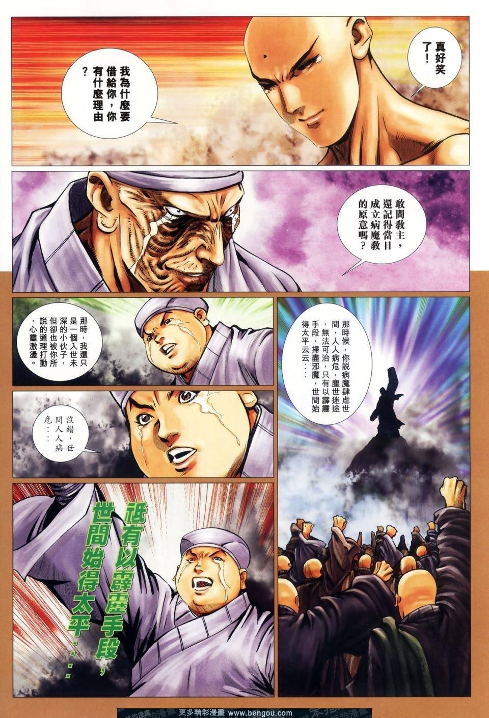 第70话