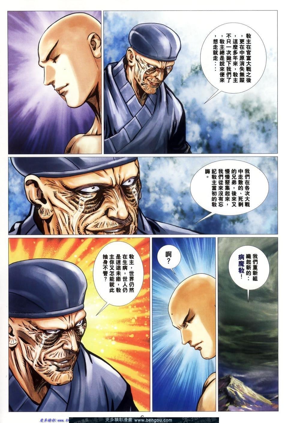 第70话