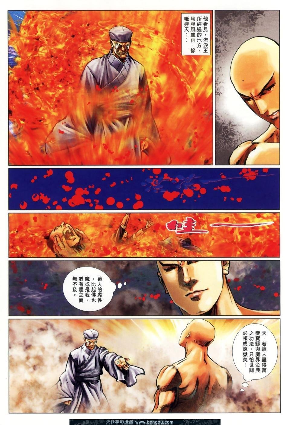 第70话