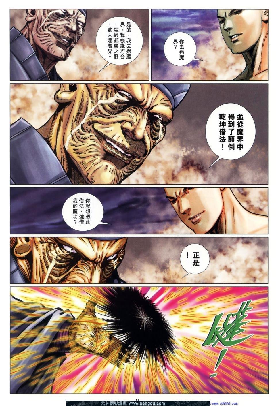 第70话