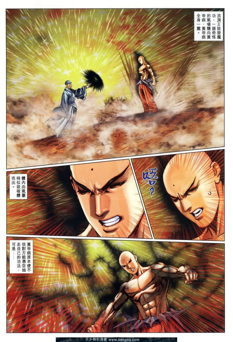 第70话
