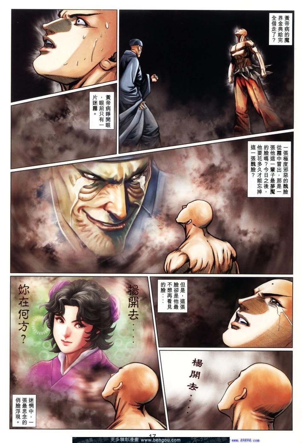 第70话