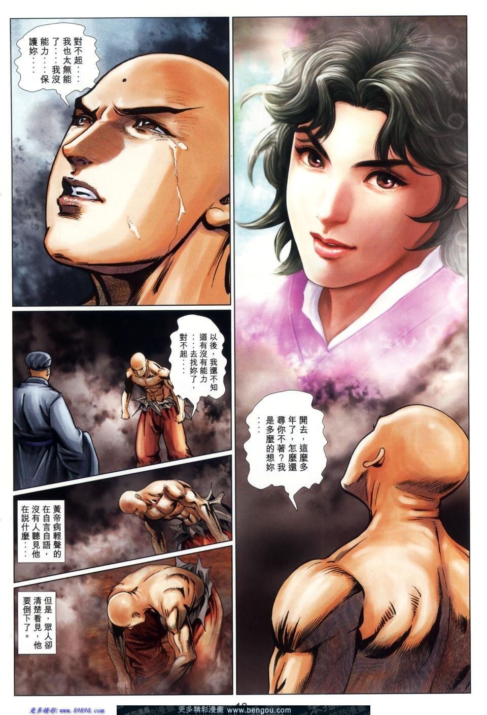 第70话