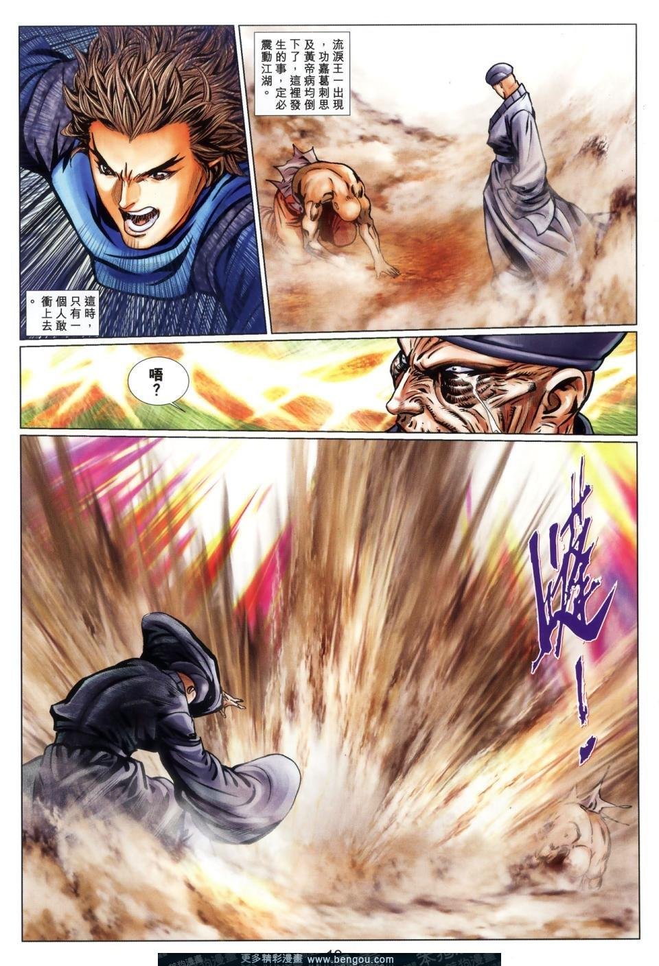 第70话