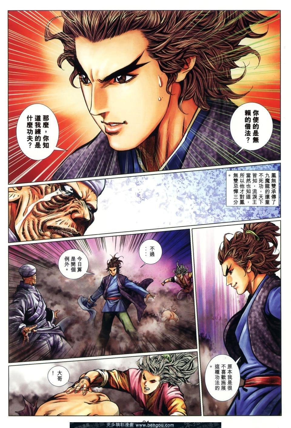 第70话