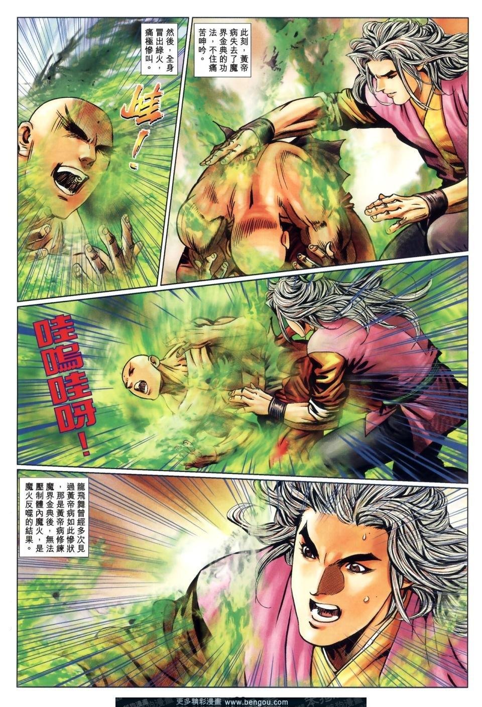 第70话