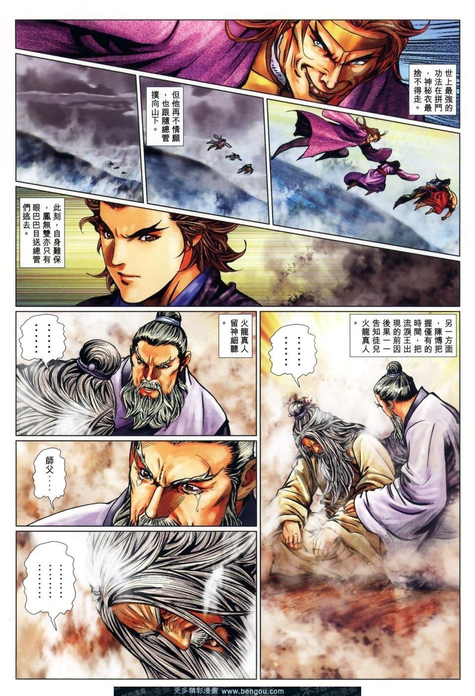 第70话