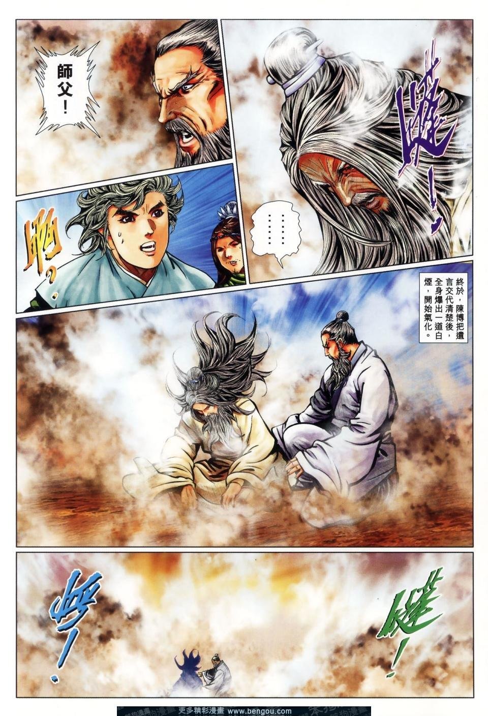 第70话