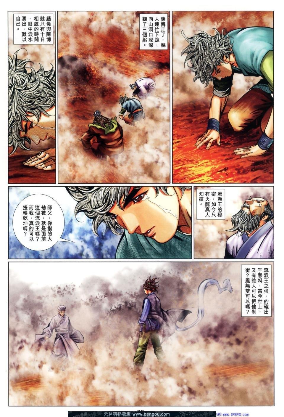 第70话