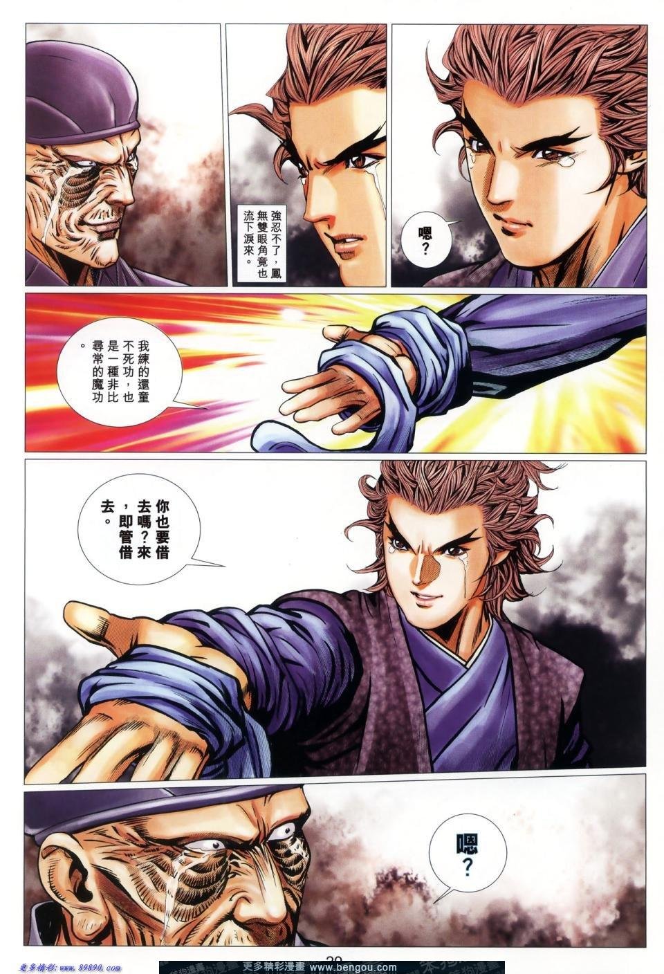 第70话