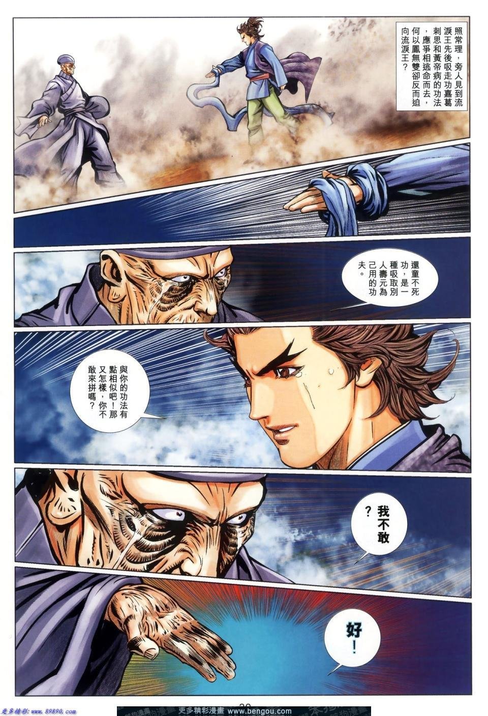 第70话