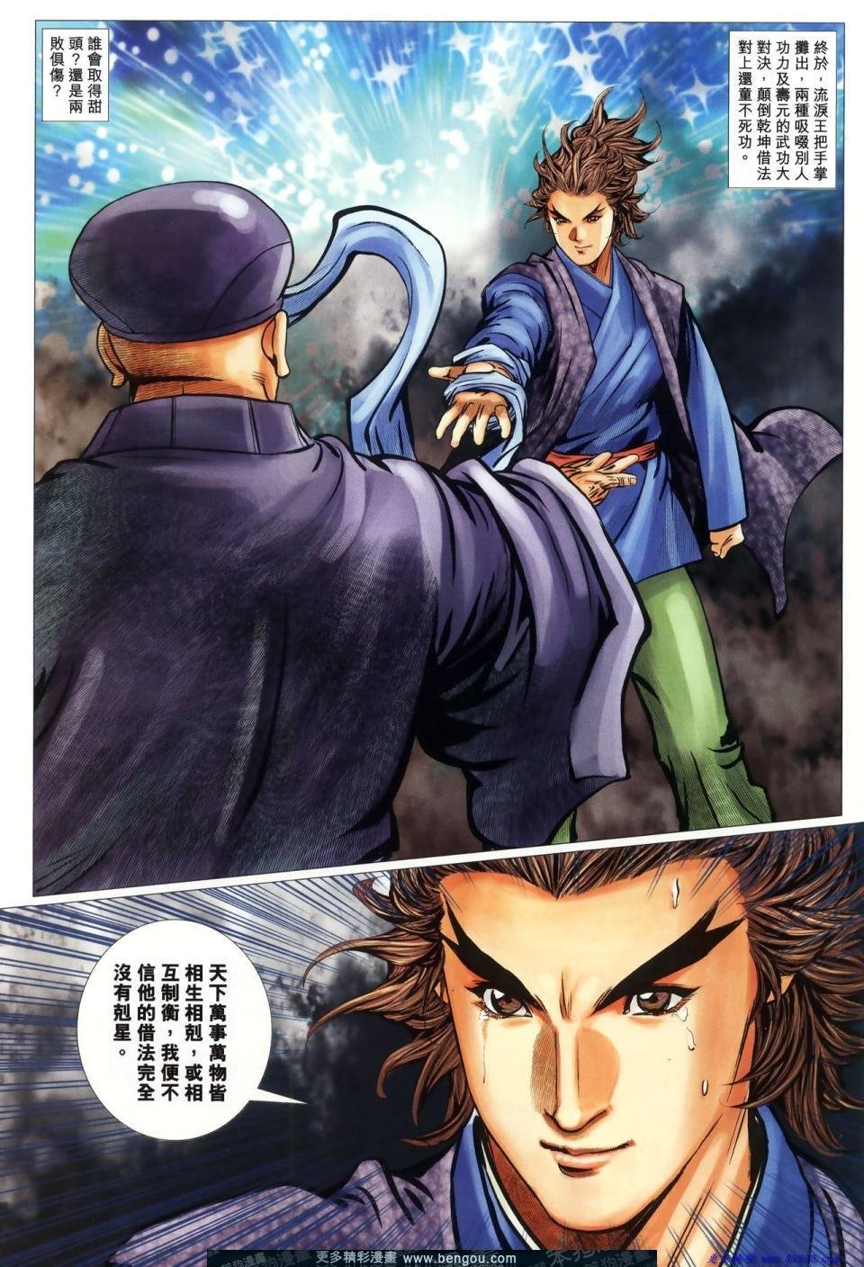 第70话