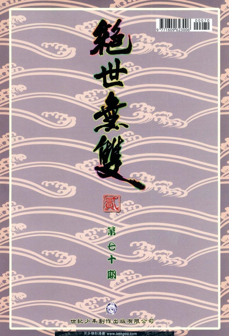 第70话