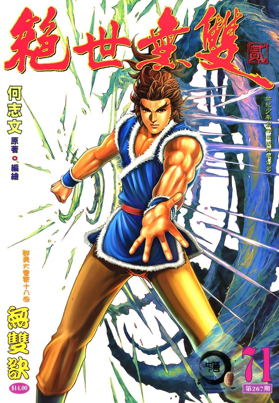 第71话