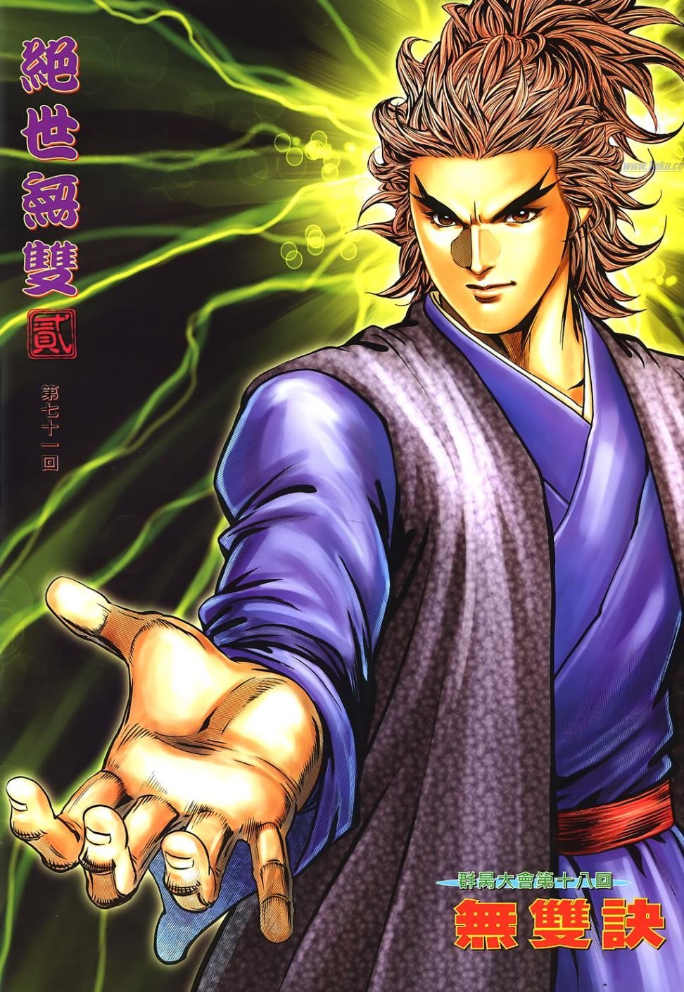 第71话