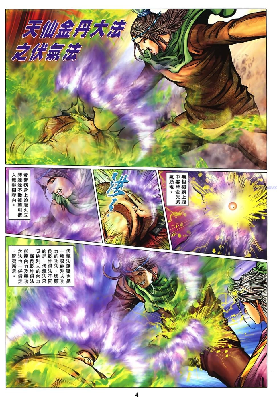 第71话