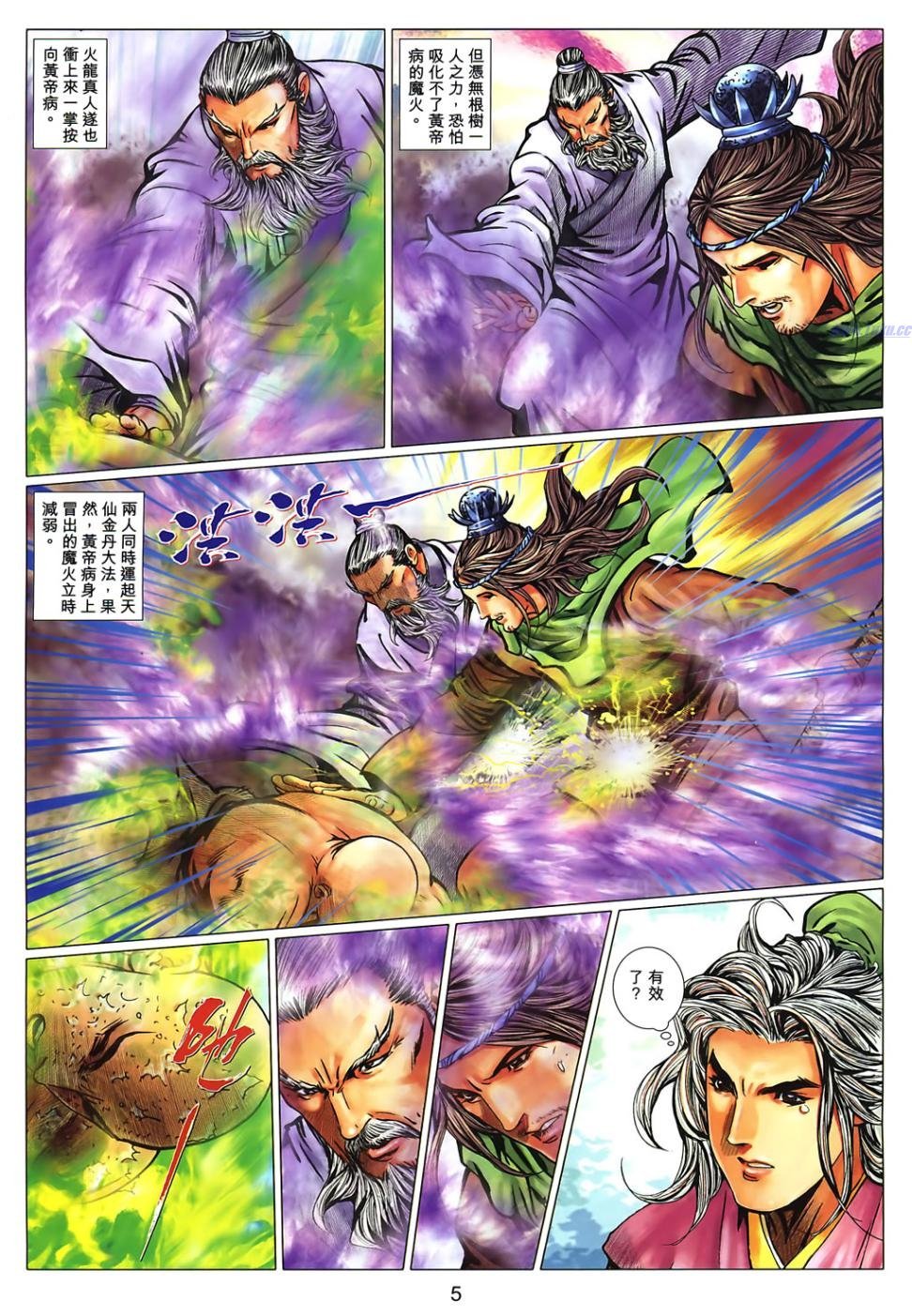 第71话
