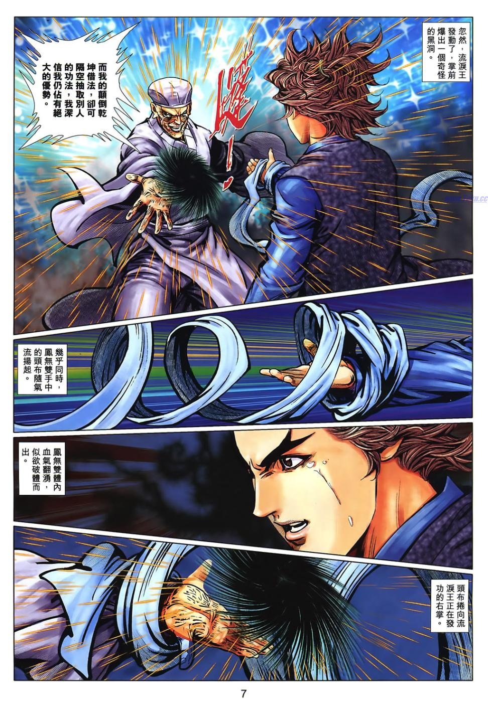 第71话