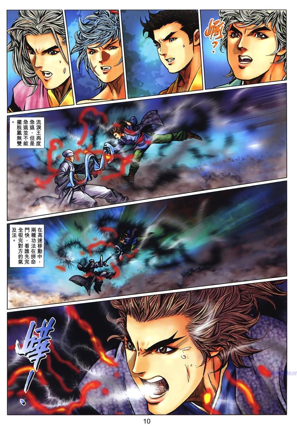 第71话